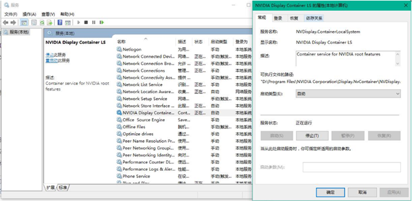 Win10的Nvidia控制面板打不開怎么辦？Win10Nvidia控制面板打不開的解決方法
