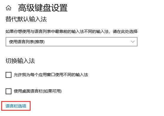 Win10調(diào)不出輸入法怎么辦？無法調(diào)出輸入法教程