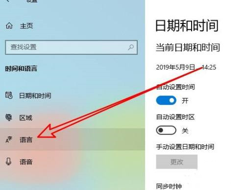 Win10怎么設置語言欄停靠于任務欄？