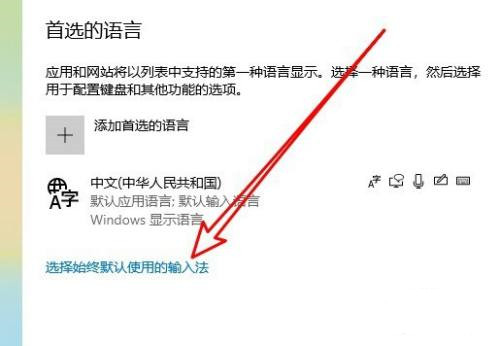 Win10怎么設置語言欄停靠于任務欄？