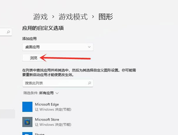 Win11游戲幀數如何提高？Win11游戲幀數提高的方法