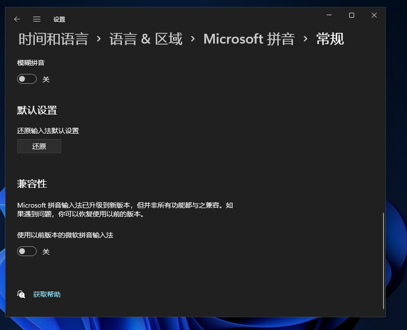 更新升級Win11后微軟輸入法/鍵無法打出、怎么辦?