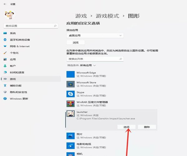 Win11游戲幀數如何提高？Win11游戲幀數提高的方法