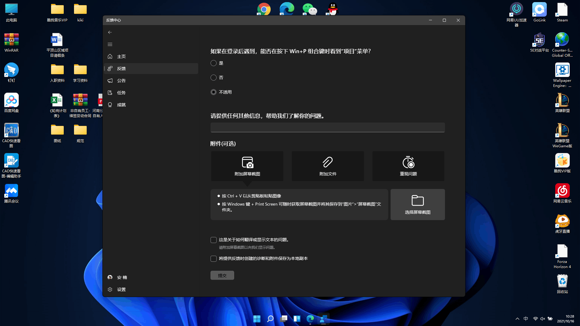 Win11桌面圖標變成白色方塊或變成其他圖標怎么辦？