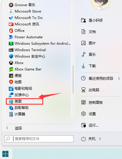 Win11系統(tǒng)自帶截圖快捷鍵是什么 Win11系統(tǒng)自帶截圖工具怎么使用
