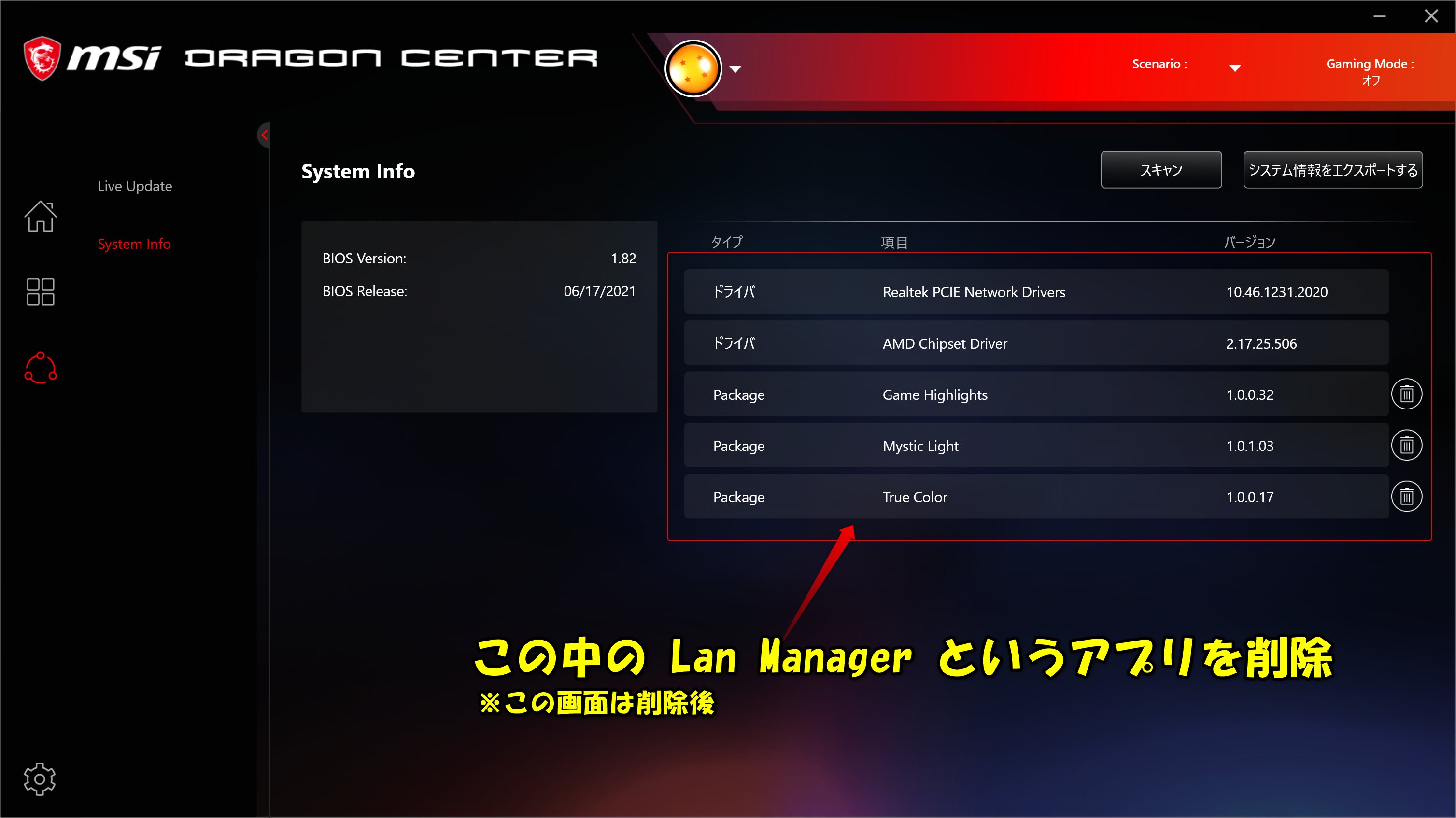 MSI微星主板升級Win11提示:cFosSpeed Driver在你的PC上,有一些服務還沒有準備好