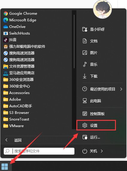 Win11怎么關(guān)閉系統(tǒng)更新？Win11系統(tǒng)怎么關(guān)閉自動更新？