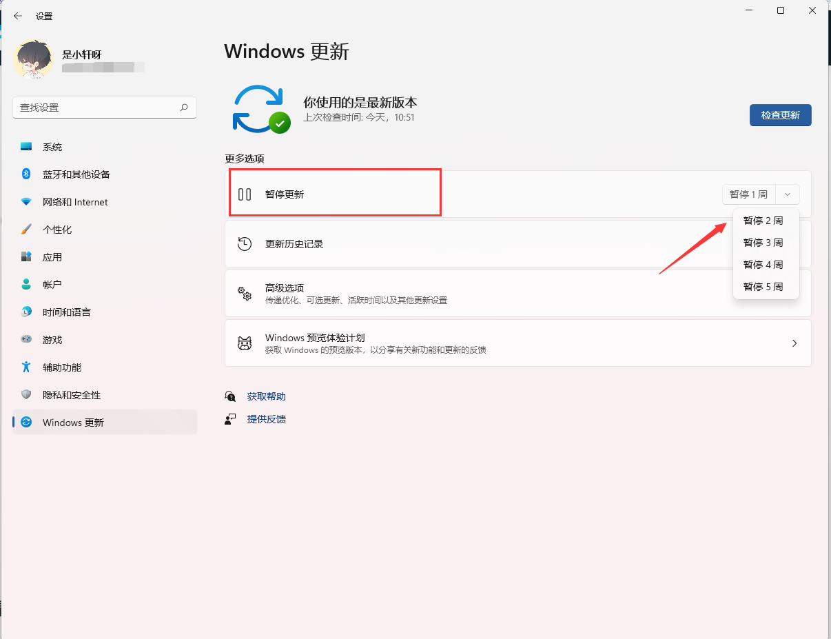 Win11怎么關(guān)閉系統(tǒng)更新？Win11系統(tǒng)怎么關(guān)閉自動更新？