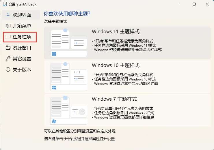Win11任務欄自動合并怎么辦？Win11任務欄怎么設置不合并？
