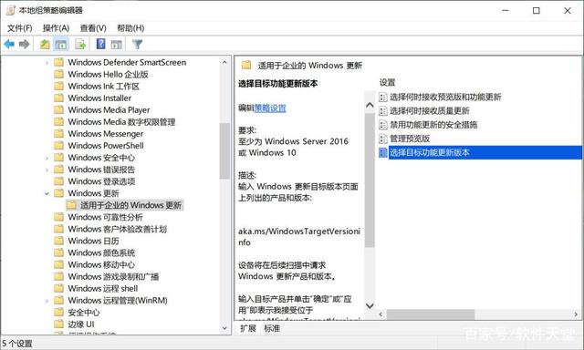 怎么阻止Win10更新成Win11系統(tǒng)？
