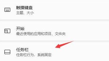 Win11任務欄圖標消失BUG Win11任務欄圖標消失了三種解決方法