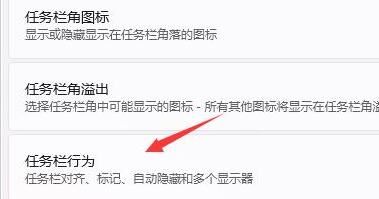 Win11任務欄圖標消失BUG Win11任務欄圖標消失了三種解決方法