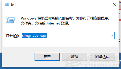 Win10一直彈出來windows許可證將過期怎么關閉?