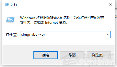 Win10一直彈出來windows許可證將過期怎么關閉?