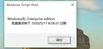 Win10一直彈出來windows許可證將過期怎么關閉?