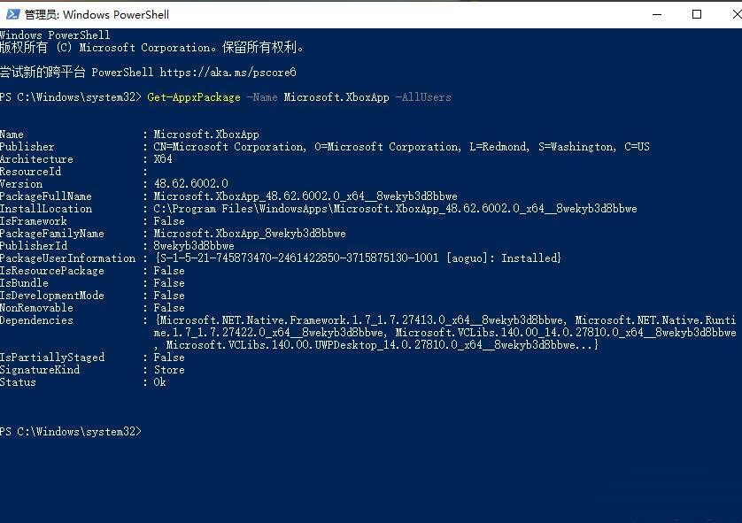 Win10Xbox卸載了怎么裝回來？Win10Xbox重裝教程