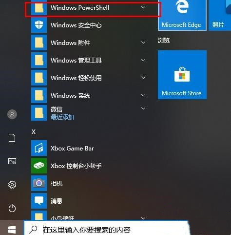 Win10Xbox卸載了怎么裝回來？Win10Xbox重裝教程