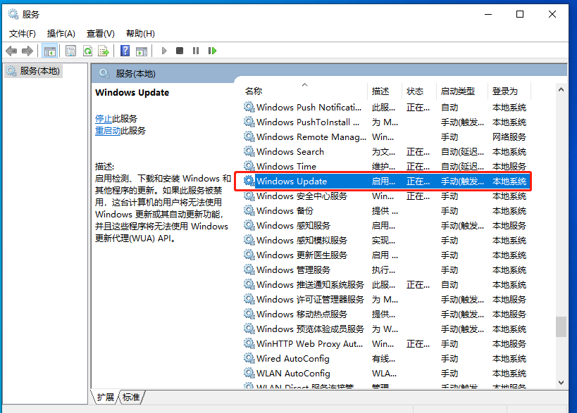 更新Win11失敗錯誤代碼0x80070002怎么辦?