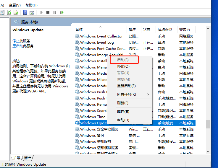 更新Win11失敗錯誤代碼0x80070002怎么辦?