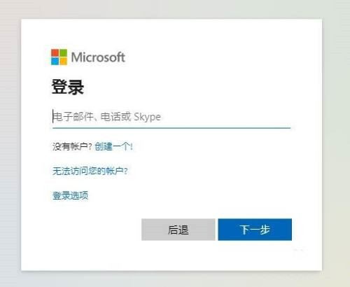 Win7不能用Office365怎么辦?Win7電腦安裝Office365