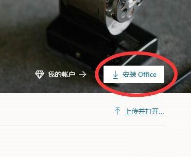 Win7不能用Office365怎么辦?Win7電腦安裝Office365