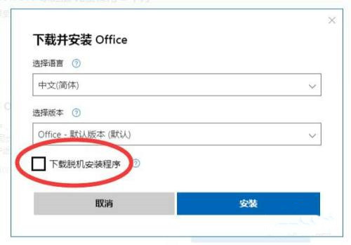 Win7不能用Office365怎么辦?Win7電腦安裝Office365
