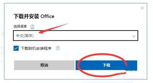 Win7不能用Office365怎么辦?Win7電腦安裝Office365