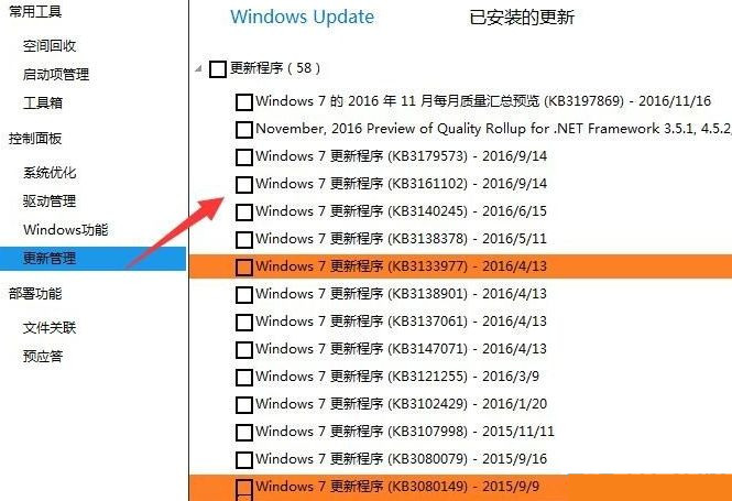 Win10提示你的設備已過期，并缺少重要的安全和質量更新怎么辦？
