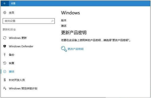 Win10家庭版激活成企業版怎么辦?Win10家庭版激活變成企業版解決方法