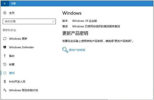 Win10專業版激活了變成企業版怎么辦?