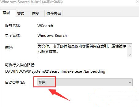 Win10 20H2打開程序響應很慢怎么解決？