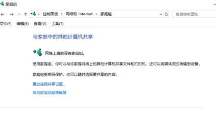 Win10 20H2打開程序響應很慢怎么解決？