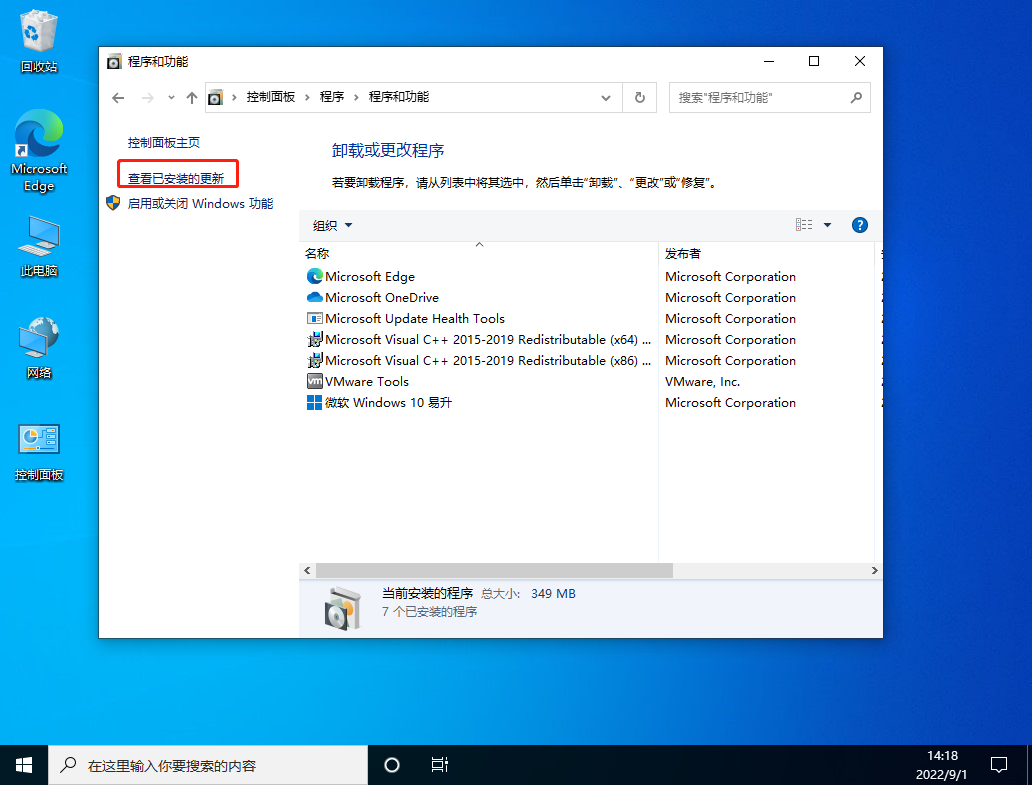 Win10任務欄假死怎么辦?Win10電腦任務欄假死解決辦法