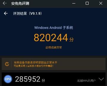 Win11安卓閃退怎么辦 Win11安卓閃退解決方法