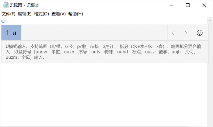 Win10自帶輸入法一點都不比搜狗差，Win10輸入法玩法介紹