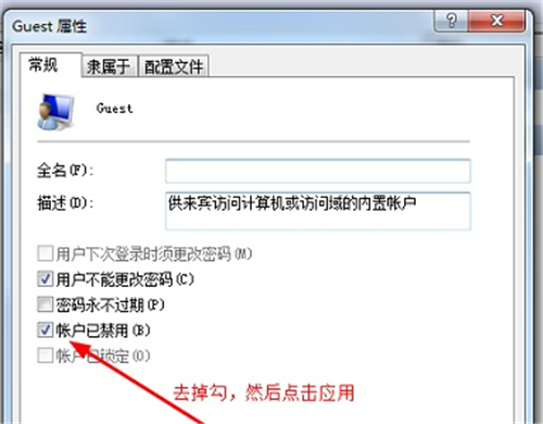 Win7如何保存共享文件?Win7保存共享文件的方法