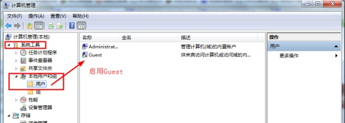 Win7如何保存共享文件?Win7保存共享文件的方法