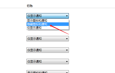 Win7如何隱藏任務(wù)欄游戲圖標(biāo)？Win7隱藏任務(wù)欄游戲圖標(biāo)的方法