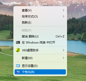 Win11任務欄怎么透明 Windows11秒變透明任務欄的設置方法