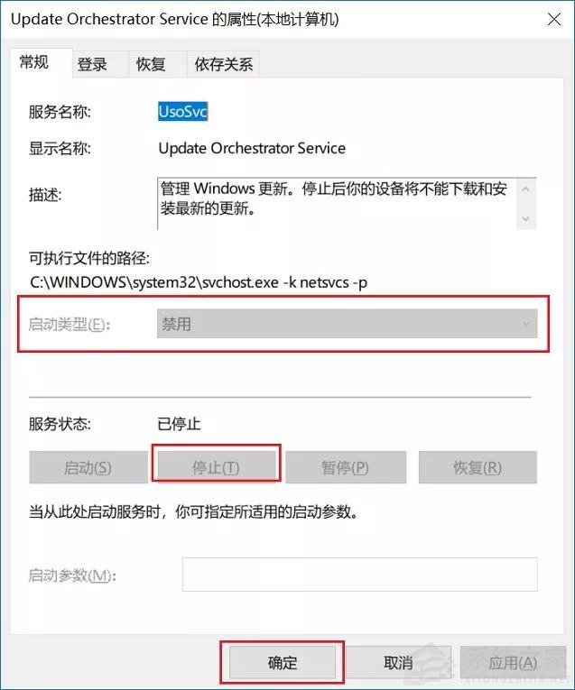 Win10自動更新KB5005565導致局域網打印機不能共享打印 win10如何關閉自動更新