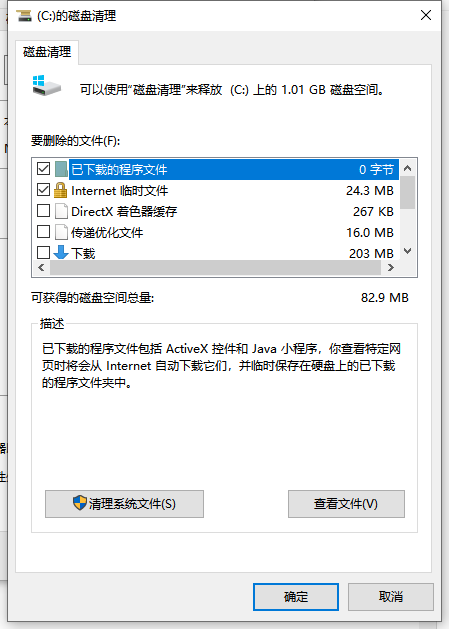Win10如何釋放內存？win10怎么一鍵釋放運行內存