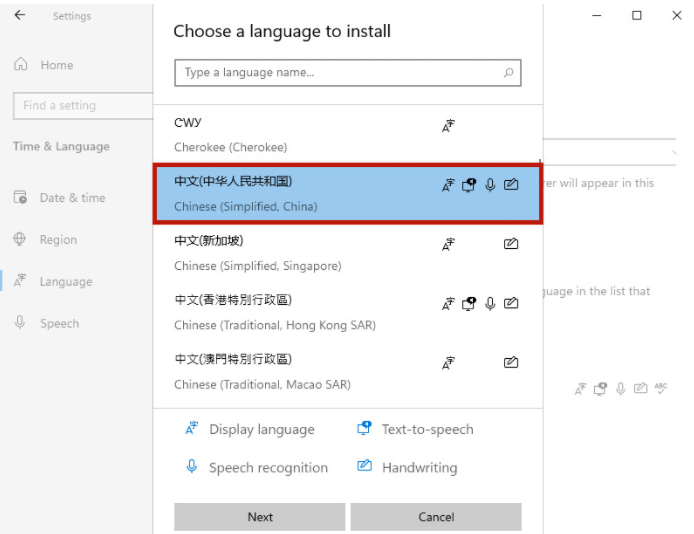 微軟原版Win11如何設置中文語言？Windows11系統中文語言設置教程