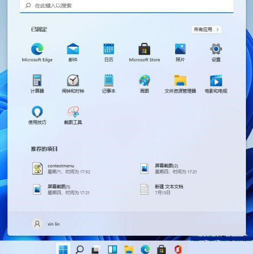 Win11怎么一鍵還原系統 Win11一鍵還原系統介紹