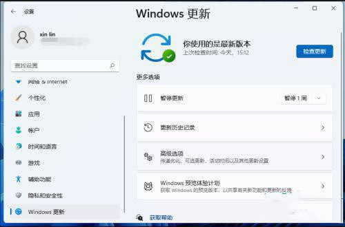 Win11怎么一鍵還原系統 Win11一鍵還原系統介紹