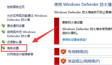 Win11防火墻高級設置是灰色的如何解決?