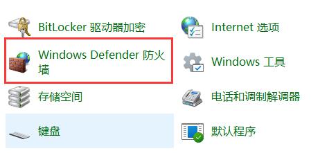Win11防火墻高級設置是灰色的如何解決?