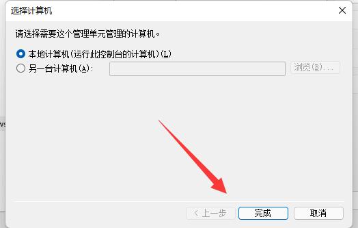 Win11防火墻高級設置是灰色的如何解決?