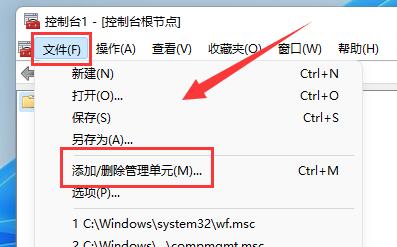 Win11防火墻高級設置是灰色的如何解決?