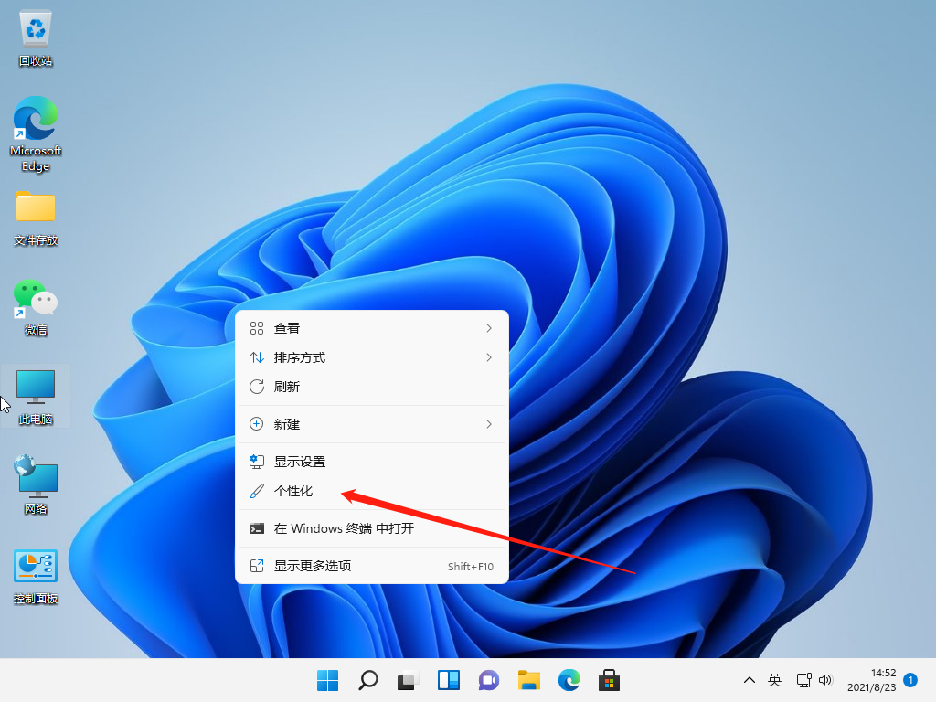 Win11任務欄怎么更換顏色 win11任務欄更換顏色教程