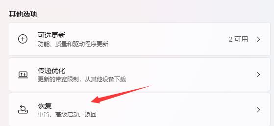 Win11怎么退回Win10系統？Win11退回Win10系統的方法